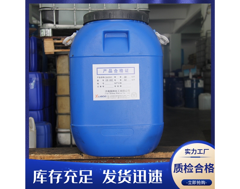 矿物油消泡剂GB-402
