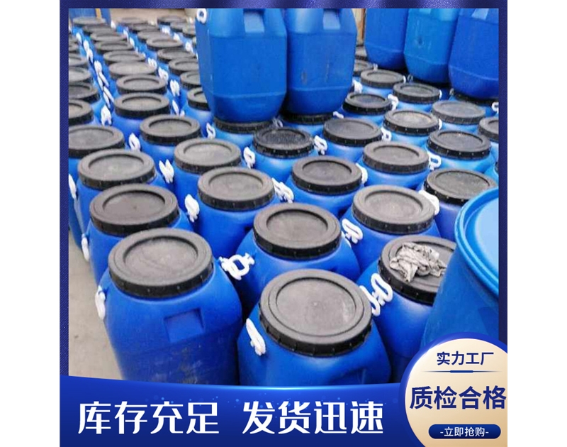 防水乳液GB-306