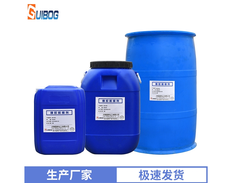 脱模剂GB-406