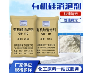 有机硅消泡剂
