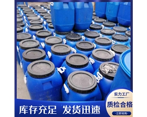 防水乳液GB-306