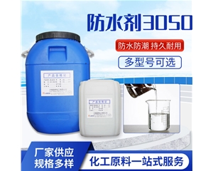 防水剂GB-3050
