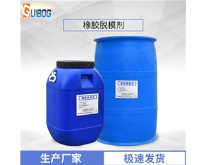 脱模剂GB-406
