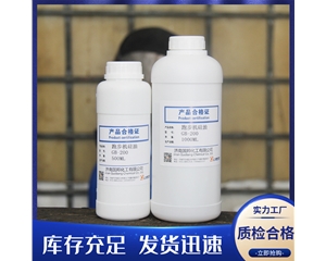 跑步机硅油GB-200